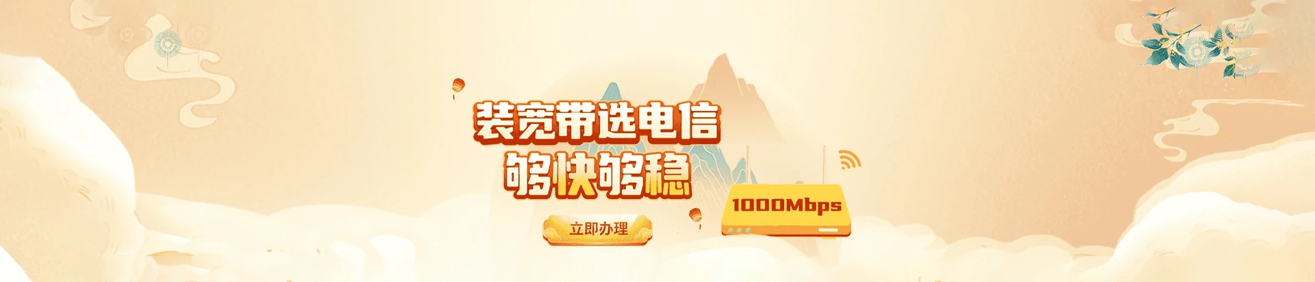 义马市电信宽带