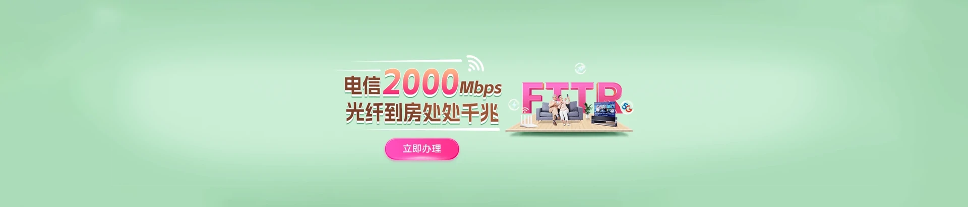 义马市电信宽带